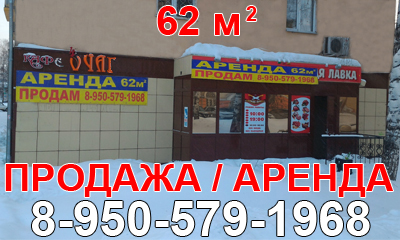 Продам/Аренда помещение в Осинниках Продам/Аренда помещение в Осинниках